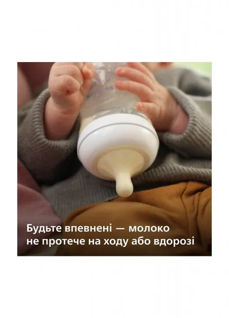 Пляшечка для годування Philips Avent Naturals 900/01 Природний потік, 125 мл