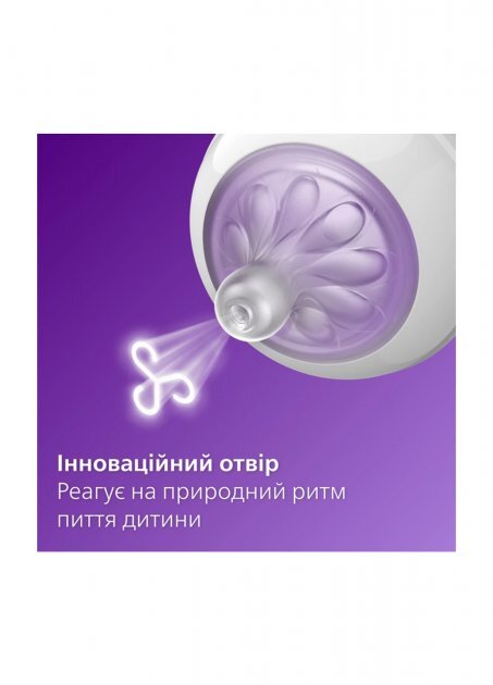 Бутылочка для кормления Philips Avent Naturals 900/01 Природный поток, 125 мл