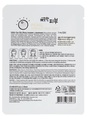 Маска тканевая для лица Esfolio Pure Skin с жемчугом, 25 мл