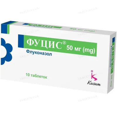 Фуцис таблетки по 50 мг №10