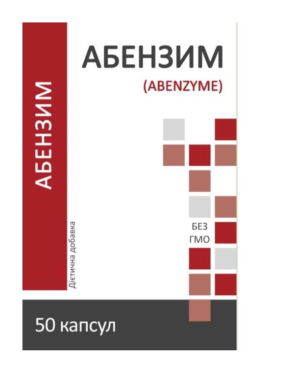 Абензим капсулы №50 в бан.