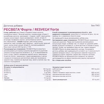 Ресвега Форте капсулы №60 (30х2)