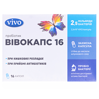 Вівокапс 16 капсули киш./розч. №16 (8х2)