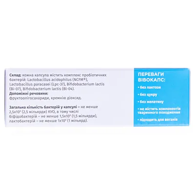 Вівокапс 16 капсули киш./розч. №16 (8х2)