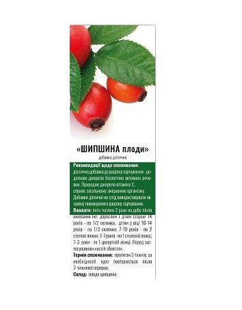 Шиповника плоды Профи Фарм пачка, 125 г