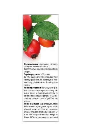 Шиповника плоды Профи Фарм пачка, 125 г