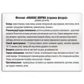 Фіточай Профі фарм Ананас-норма у фільтр-пакетах по 1,5 г №20