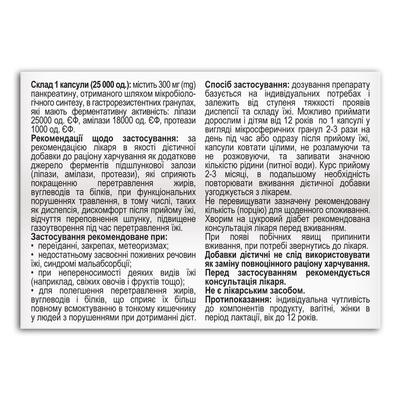 Ферменфорт Фидем Фарм капсулы по 300 мг №20