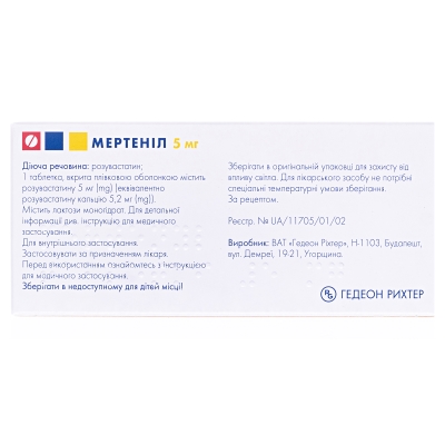 Мертенил таблетки, п/плен. обол. по 5 мг №30 (10х3)