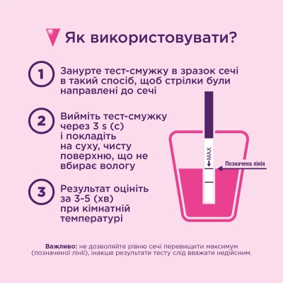 Тест-полоска Evitest One для определения беременности, 1 штука