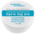 Патчи под глаза Probiotic Cosmetics гидрогелевые увлажняющие, 60 шт