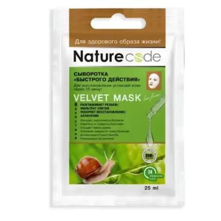 Маска для лица Nature Code Velvet Mask тканевая Сыворотка быстрого действия (экстракт улитки), 25 мл