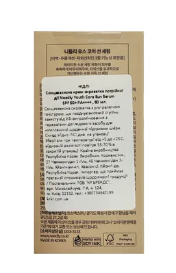 Крем-сироватка сонцезахисна Needly Youth Core Sun Serum SPF 50+ PA++++ потрійної дії, 50 мл