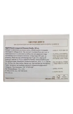 Бальзам для обличчя Needly Mild Cleansing Balm м'який очищуючий, 120 мл