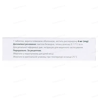 Рисперон таблетки, в/плів. обол. по 4 мг №30 (10х3)