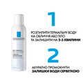 Термальна вода La Roche-Posay, 150 мл