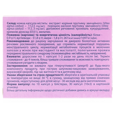 Мастогол капсули №30 (10х3)