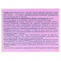 Мастогол капсули №30 (10х3)