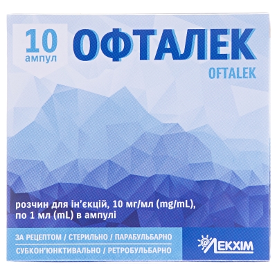 Офталек розчин д/ін. 10 мг/мл по 1 мл №10 в амп.