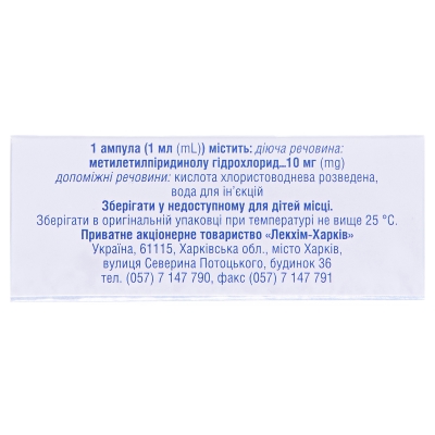 Офталек раствор д/ин. 10 мг/мл по 1 мл №10 в амп.