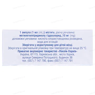 Офталек розчин д/ін. 10 мг/мл по 1 мл №10 в амп.