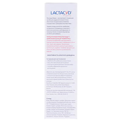 Средство для интимной гигиены Lactacyd Pharma с Пребиотиками, с дозатором, 250 мл