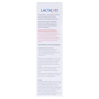 Засіб для інтимної гігієни Lactacyd Pharma з Пребіотиками, з дозатором, 250 мл