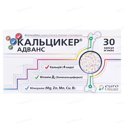 Кальцикер Адванс капсули №30