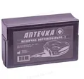 Аптечка медична автомобільна АМА 1