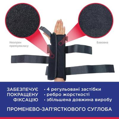 Бандаж для лучезапястного сустава Торос Групп 558 с ребром жесткости универсальный удлиненный (30 см), черный, размер 1