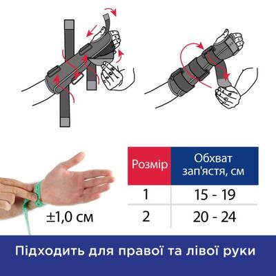 Бандаж для лучезапястного сустава Торос Групп 558 с ребром жесткости универсальный удлиненный (30 см), черный, размер 2