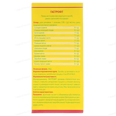 Гастрофіт збір по 100 г у пак., вклад. у пач.