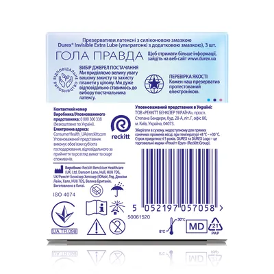 Презервативи латексні Durex Invisible Extra Lube з додатковою змазкою, 3 штуки
