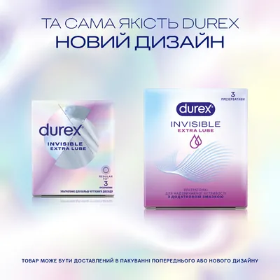 Презервативи латексні Durex Invisible Extra Lube з додатковою змазкою, 3 штуки