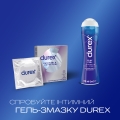 Презервативы латексные Durex Invisible Extra Lube с дополнительной смазкой, 3 штуки
