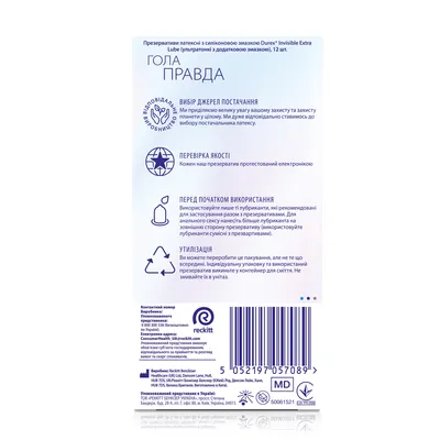 Презервативи латексні Durex Invisible Extra Lube з додатковою змазкою, 12 штук