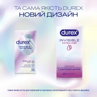 Презервативи латексні Durex Invisible Extra Lube з додатковою змазкою, 12 штук
