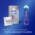 Презервативы латексные Durex Invisible Extra Lube с дополнительной смазкой, 12 штук