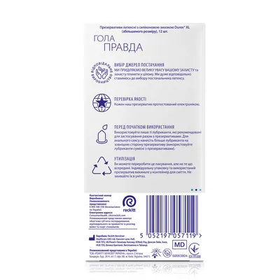 Презервативи латексні з силіконовою змазкою Durex XL (збільшеного розміру), 12 штук
