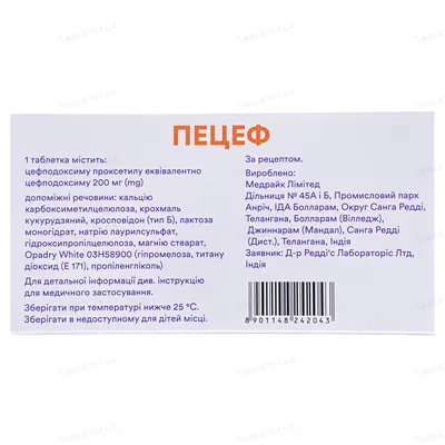 Пецеф таблетки, в/плів. обол. по 200 мг №10 (10х1)