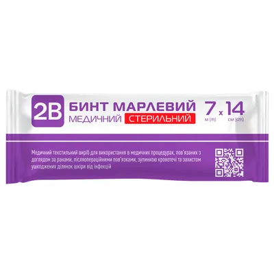 Бинт марлевий стерильний 2B медичний 7 м х 14 см