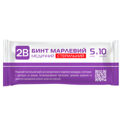 Бинт марлевый стерильный 2B медицинский 5 м х 10 см