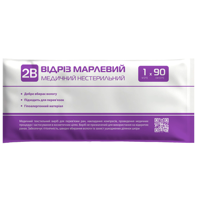 Отрез марлевый нестерильный 2B медицинский 1 м х 90 см