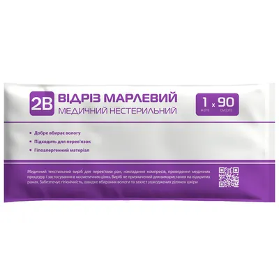 Відріз марлевий нестерильний 2B медичний 1 м х 90 см