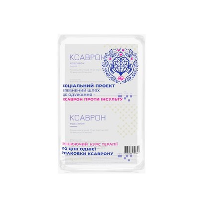 Ксаврон раствор д/ин. 1.5 мг/мл по 20 мл №10 в амп. 2 упаковки (1+ 1)
