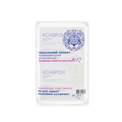 Ксаврон розчин д/ін. 1.5 мг/мл по 20 мл №10 в амп. 2 упаковки (1+ 1)
