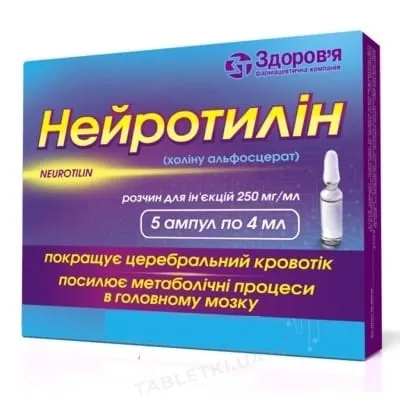 Нейротилін розчин д/ін. 250 мг/мл по 4 мл №5 в амп.