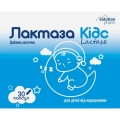 Лактаза Кидс Solution Pharm капсулы по 7 мг №30