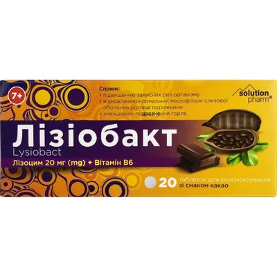 Лізіобакт Solution Pharm таблетки д/расс. зі смаком. какао №20