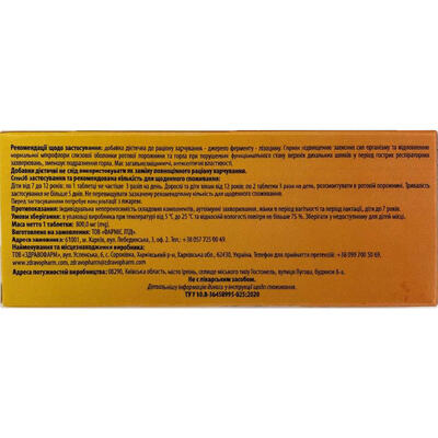 Лизиобакт Solution Pharm таблетки д/рассас. со вкус. какао №20